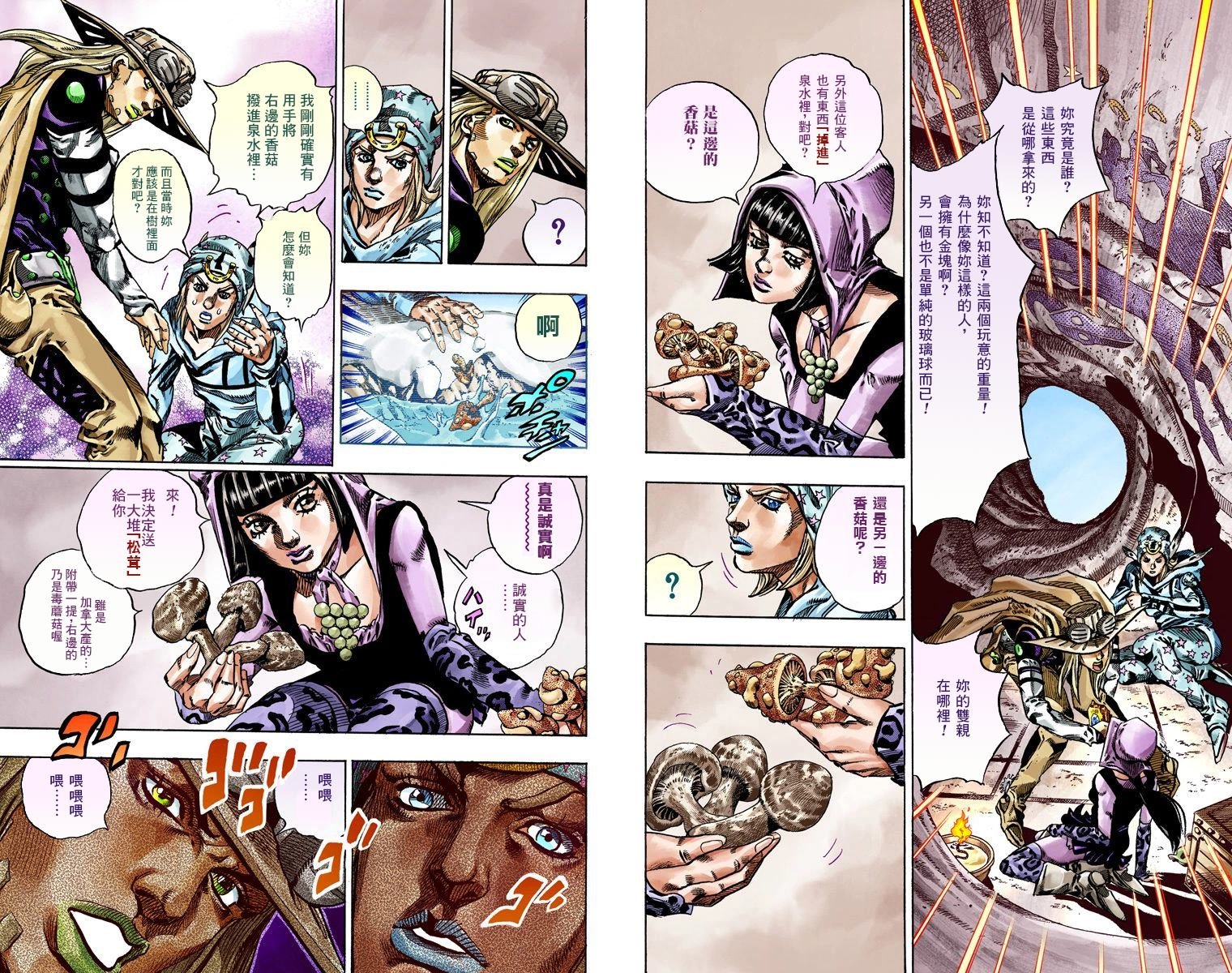 第7部11卷全彩