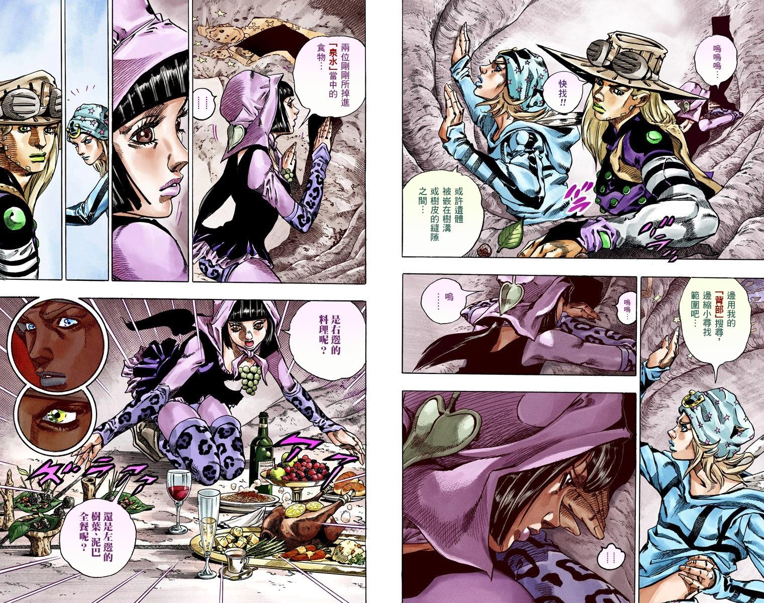 第7部11卷全彩