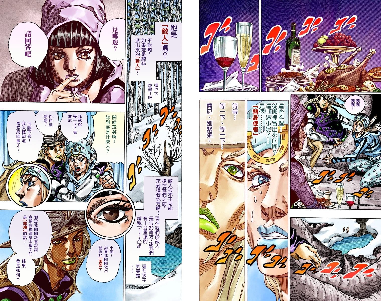 第7部11卷全彩