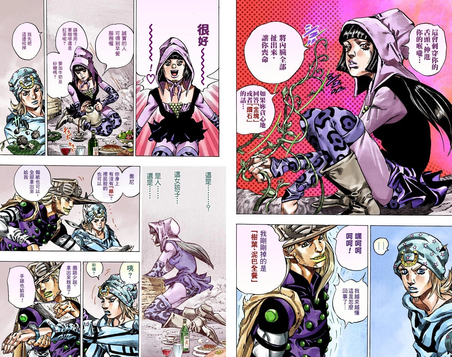 第7部11卷全彩