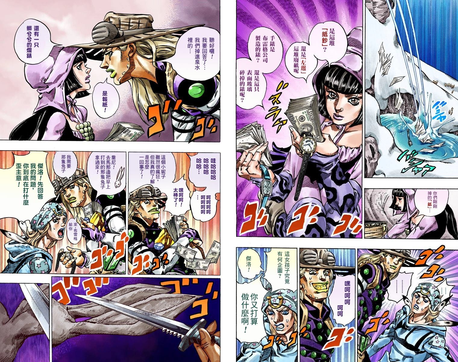 第7部11卷全彩