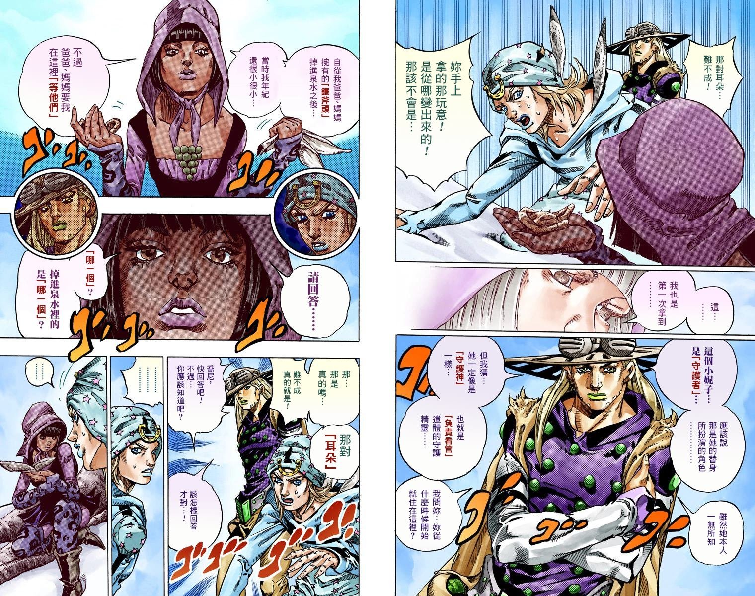 第7部11卷全彩