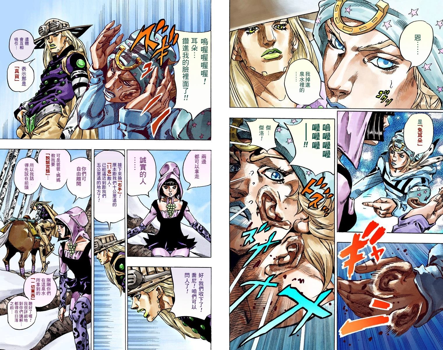 第7部11卷全彩
