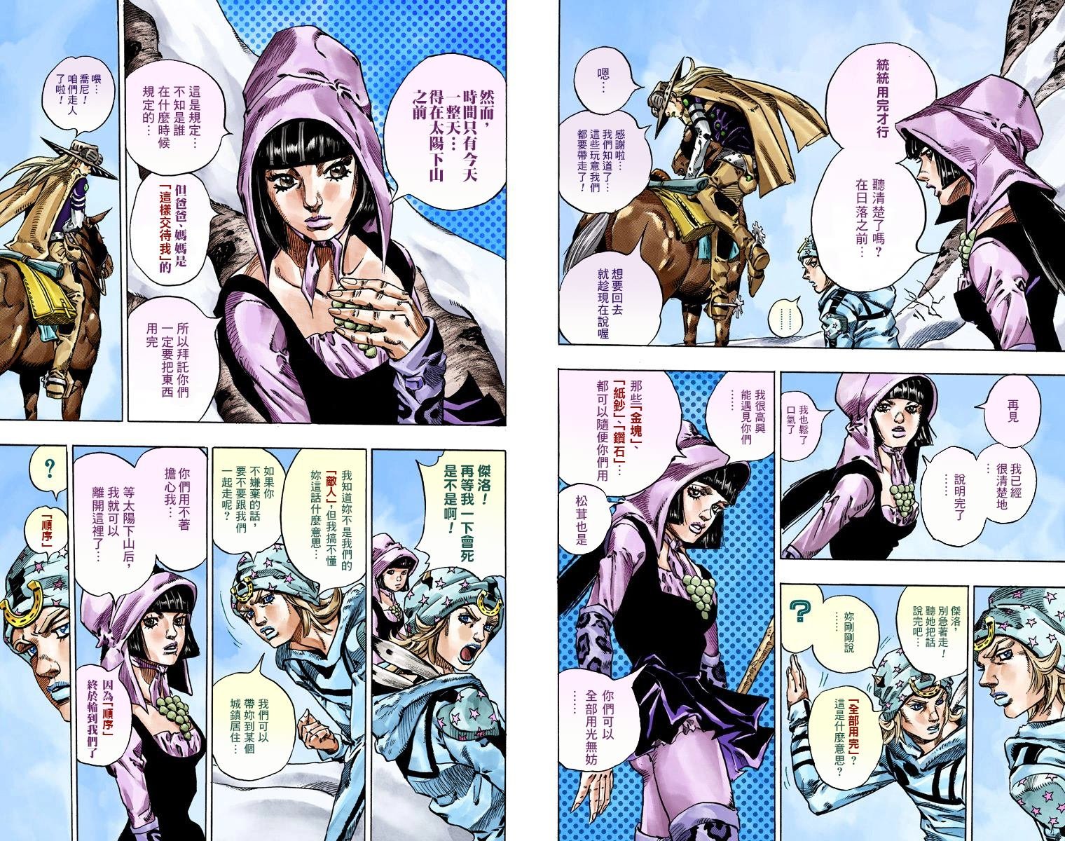 第7部11卷全彩