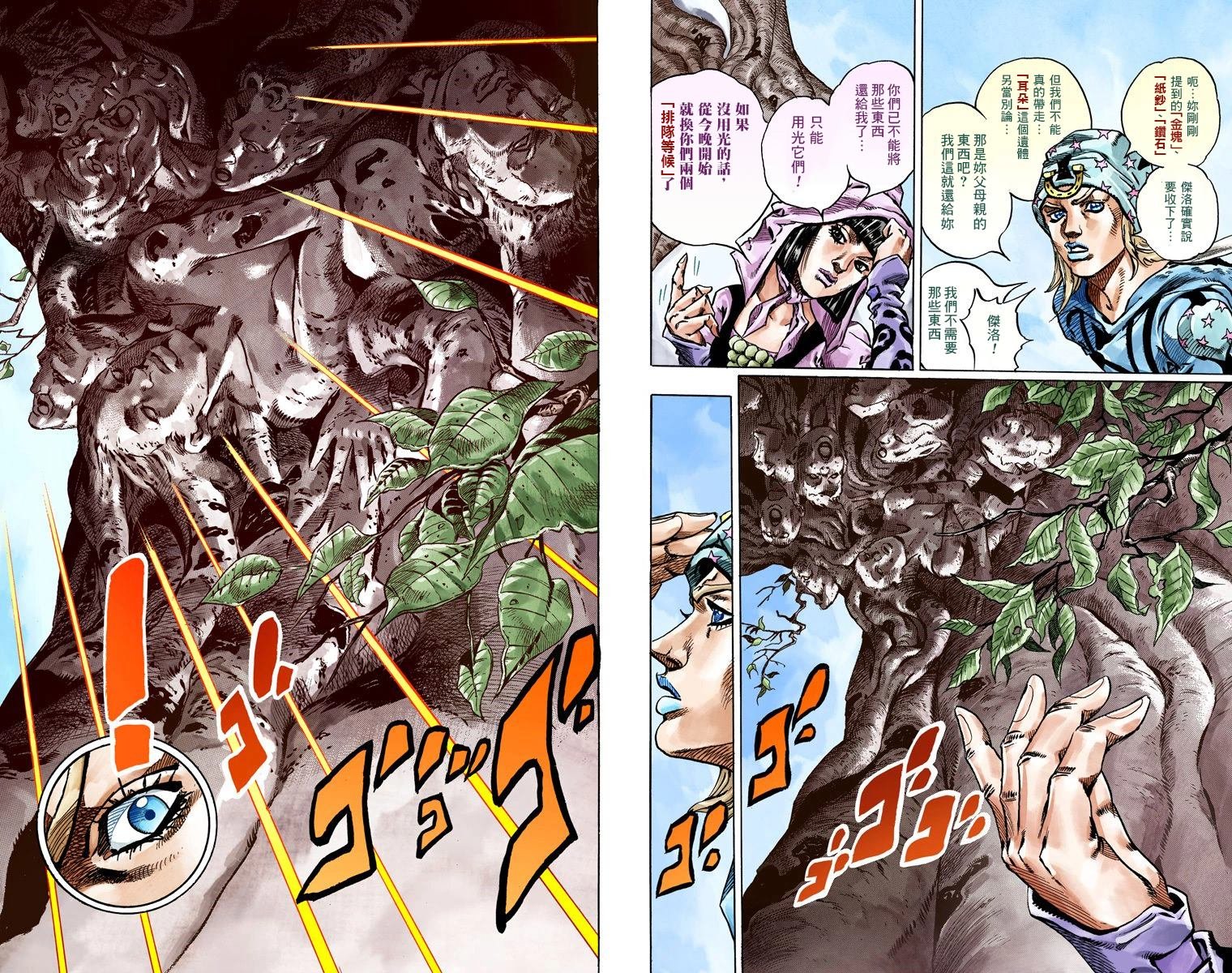第7部11卷全彩
