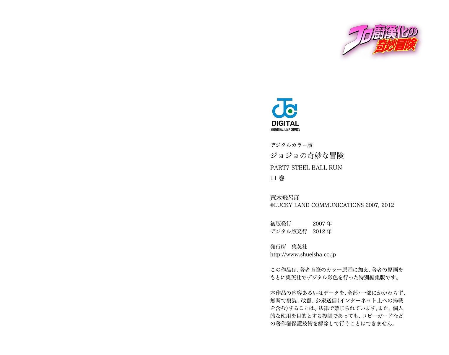第7部11卷全彩