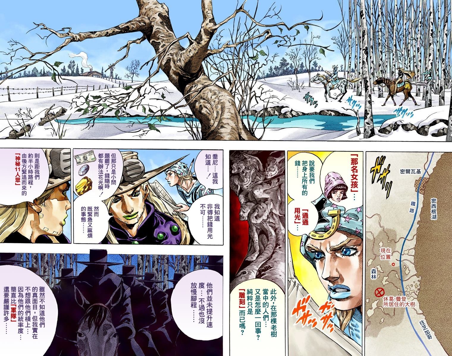 第7部12卷全彩