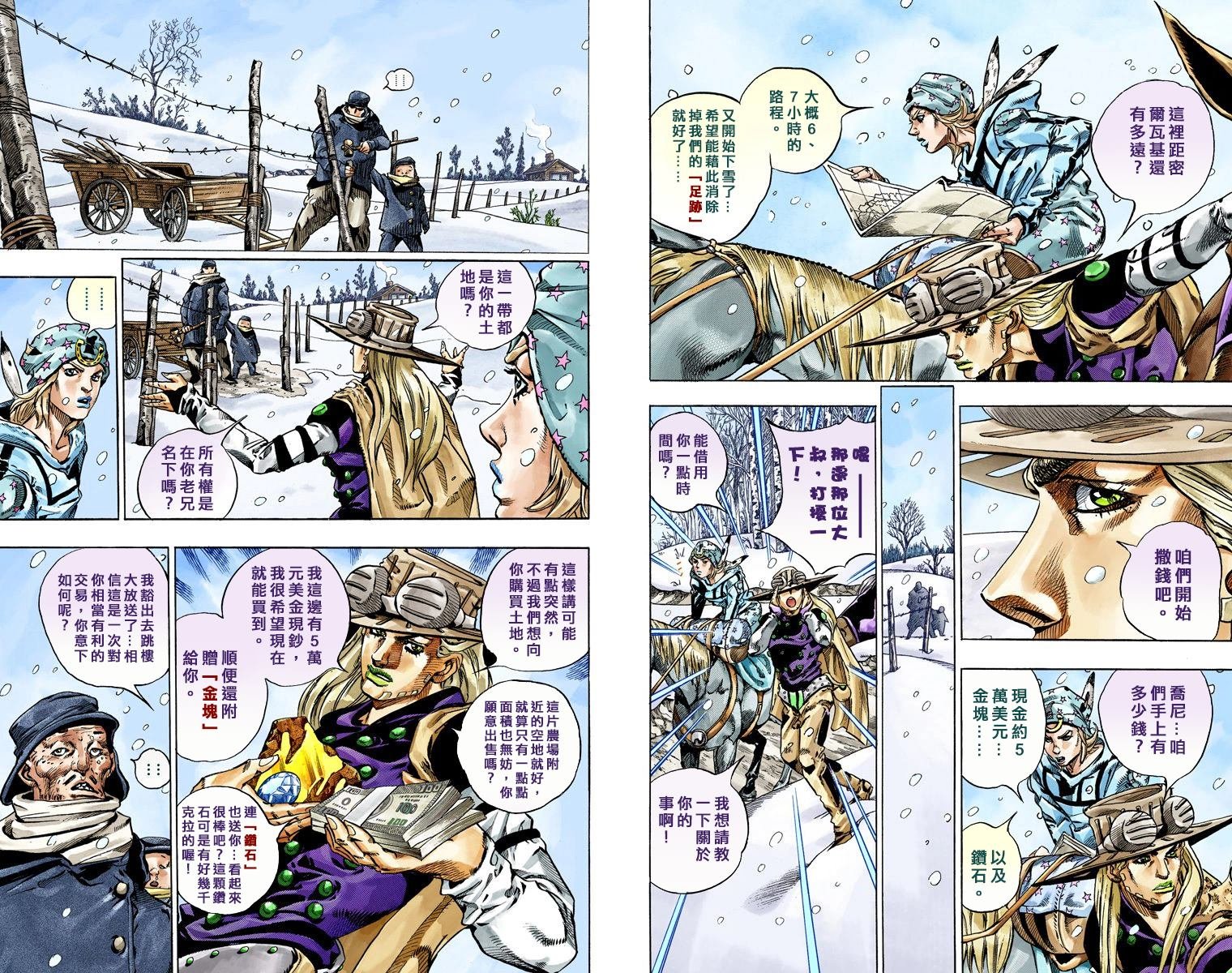 第7部12卷全彩