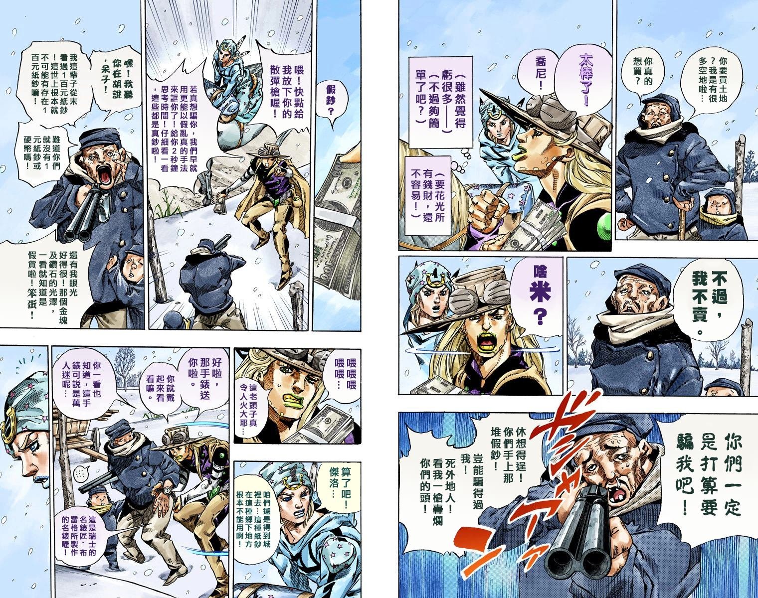 第7部12卷全彩
