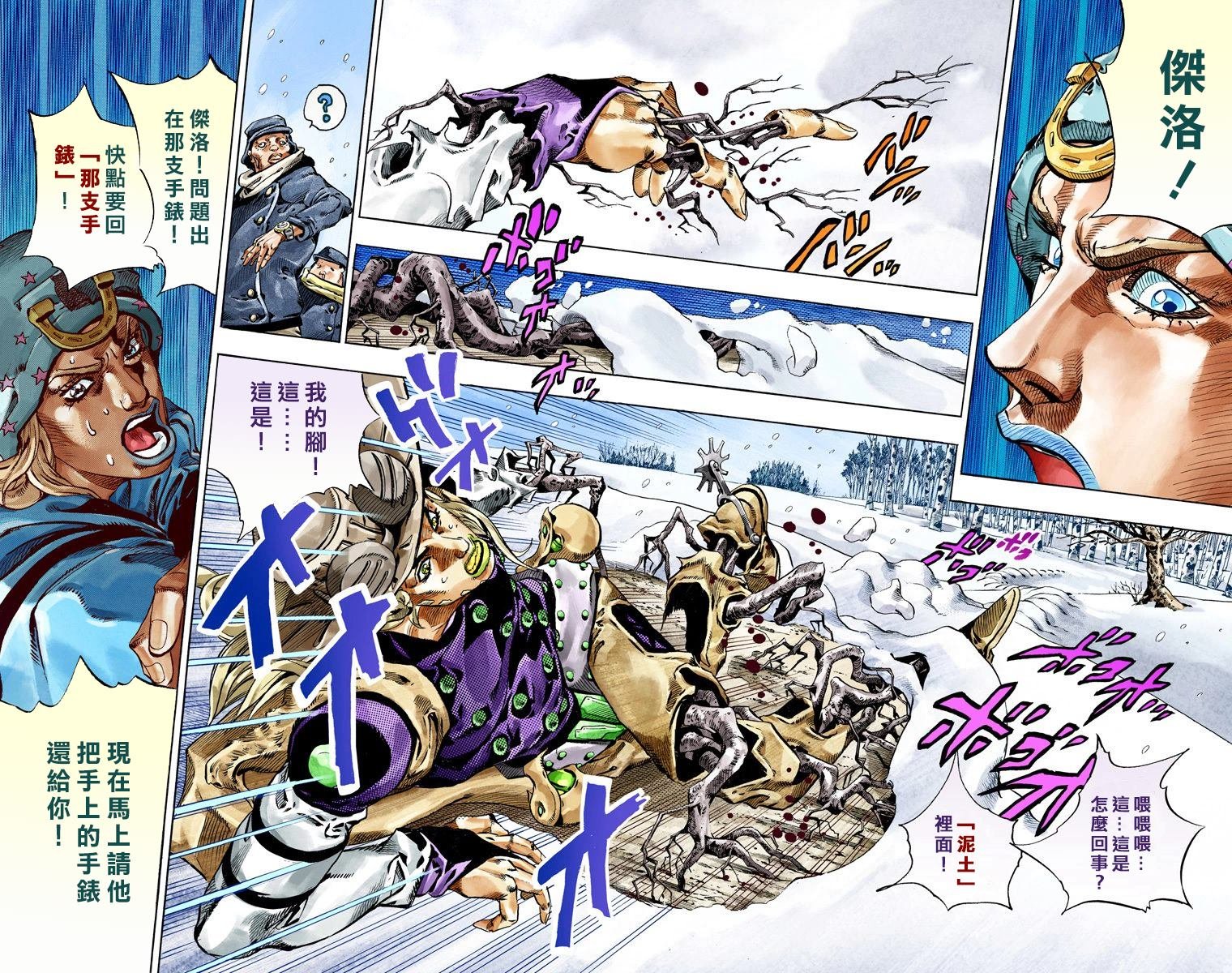 第7部12卷全彩