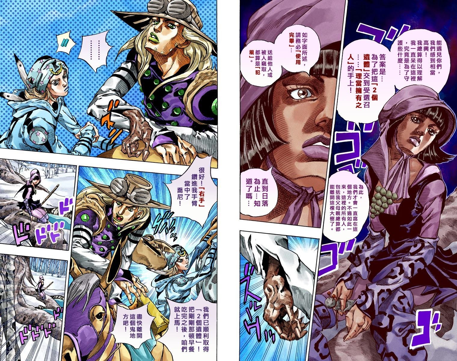 第7部12卷全彩