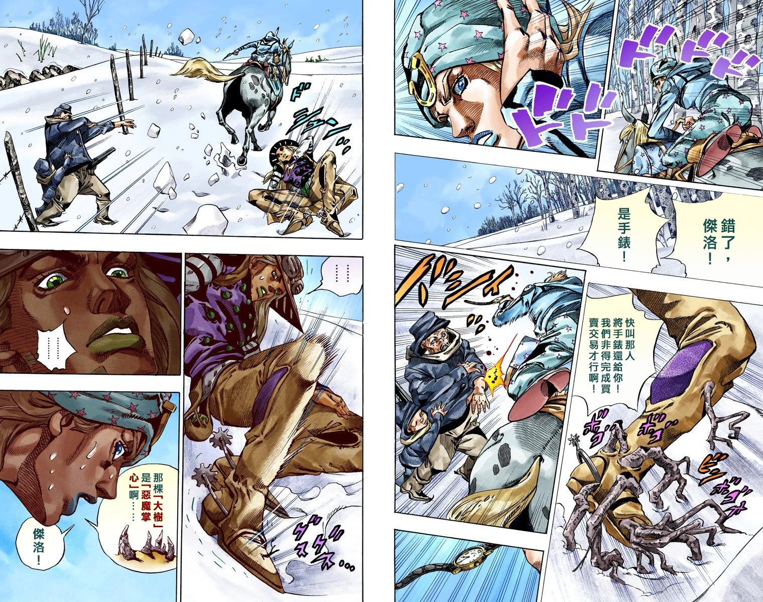 第7部12卷全彩
