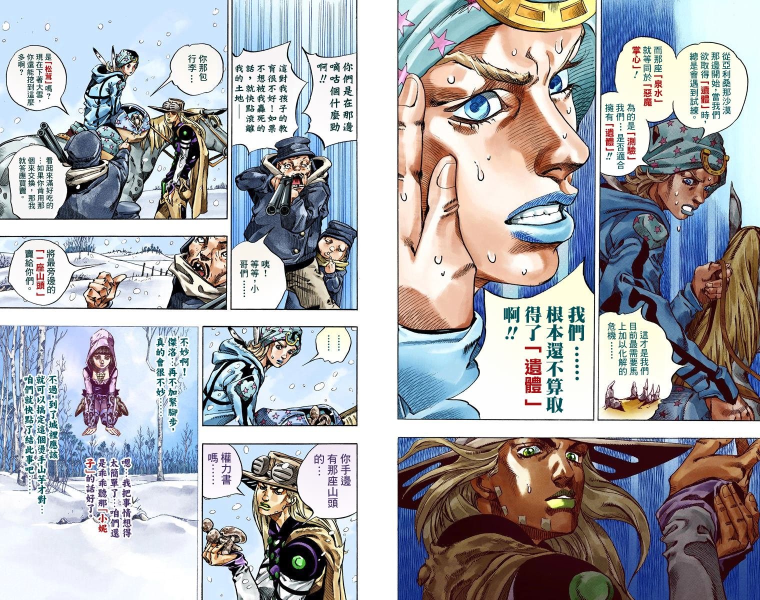 第7部12卷全彩