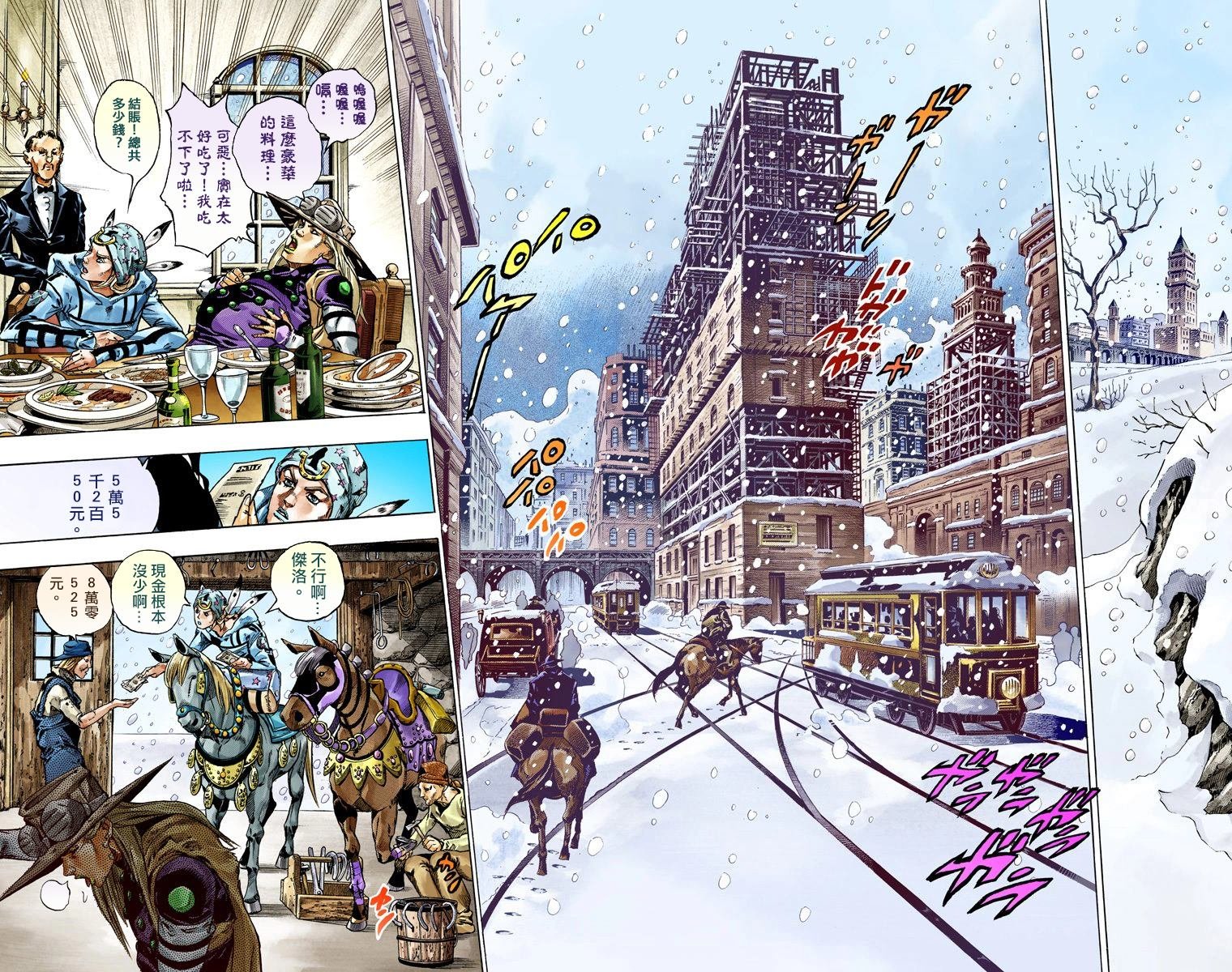 第7部12卷全彩