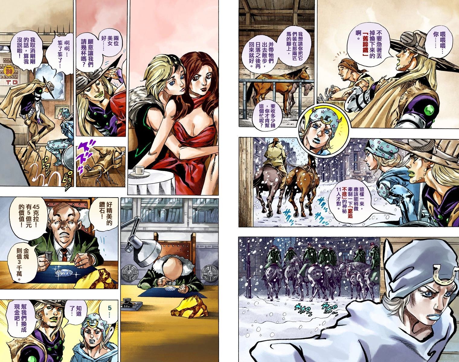 第7部12卷全彩