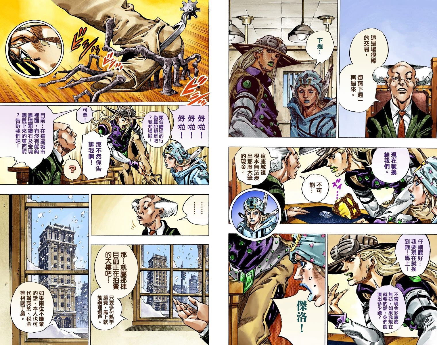 第7部12卷全彩