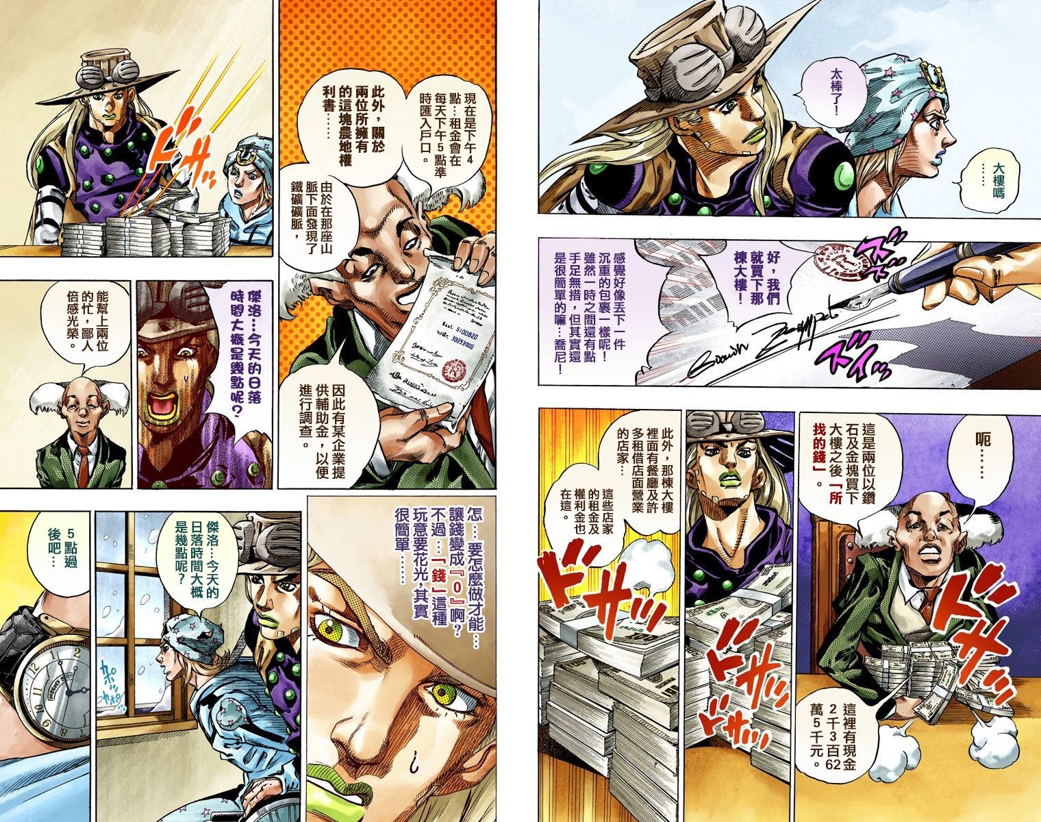 第7部12卷全彩