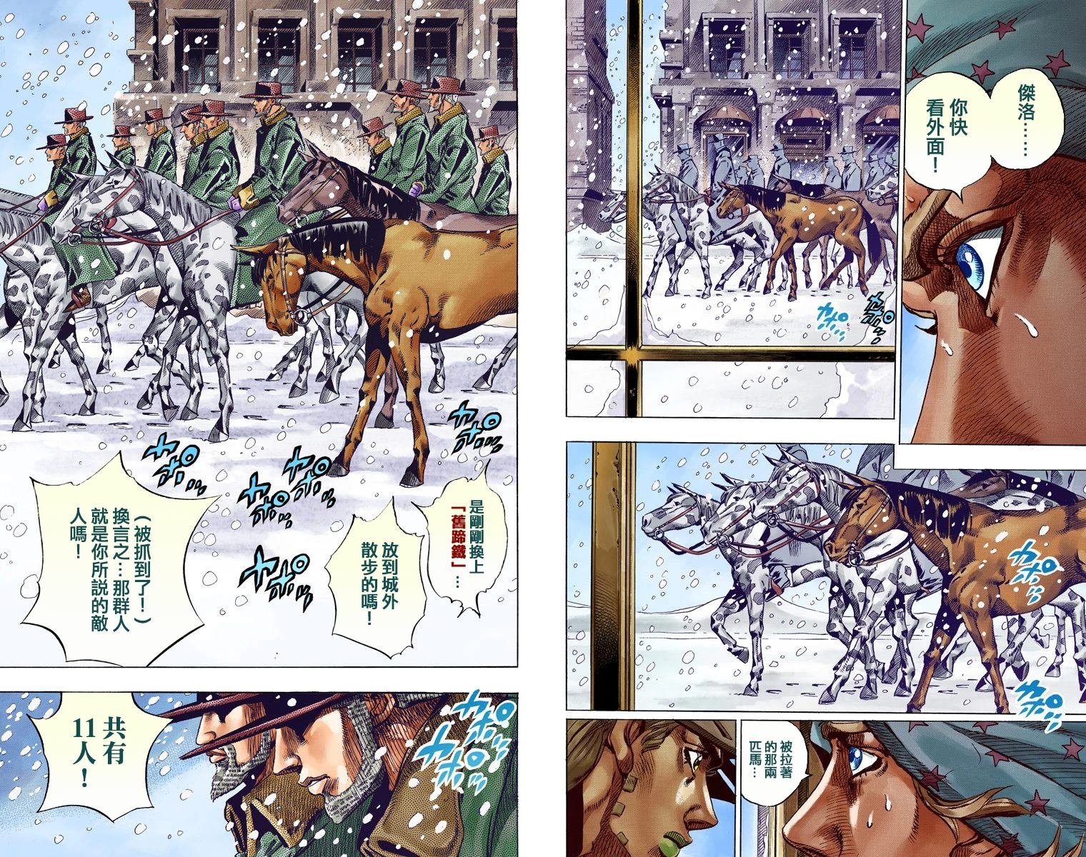 第7部12卷全彩