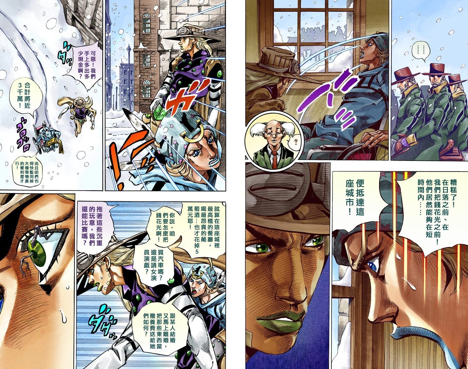 第7部12卷全彩