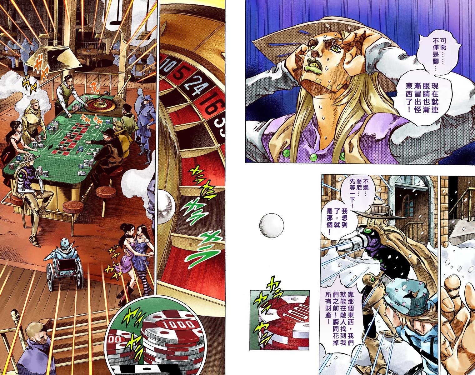 第7部12卷全彩
