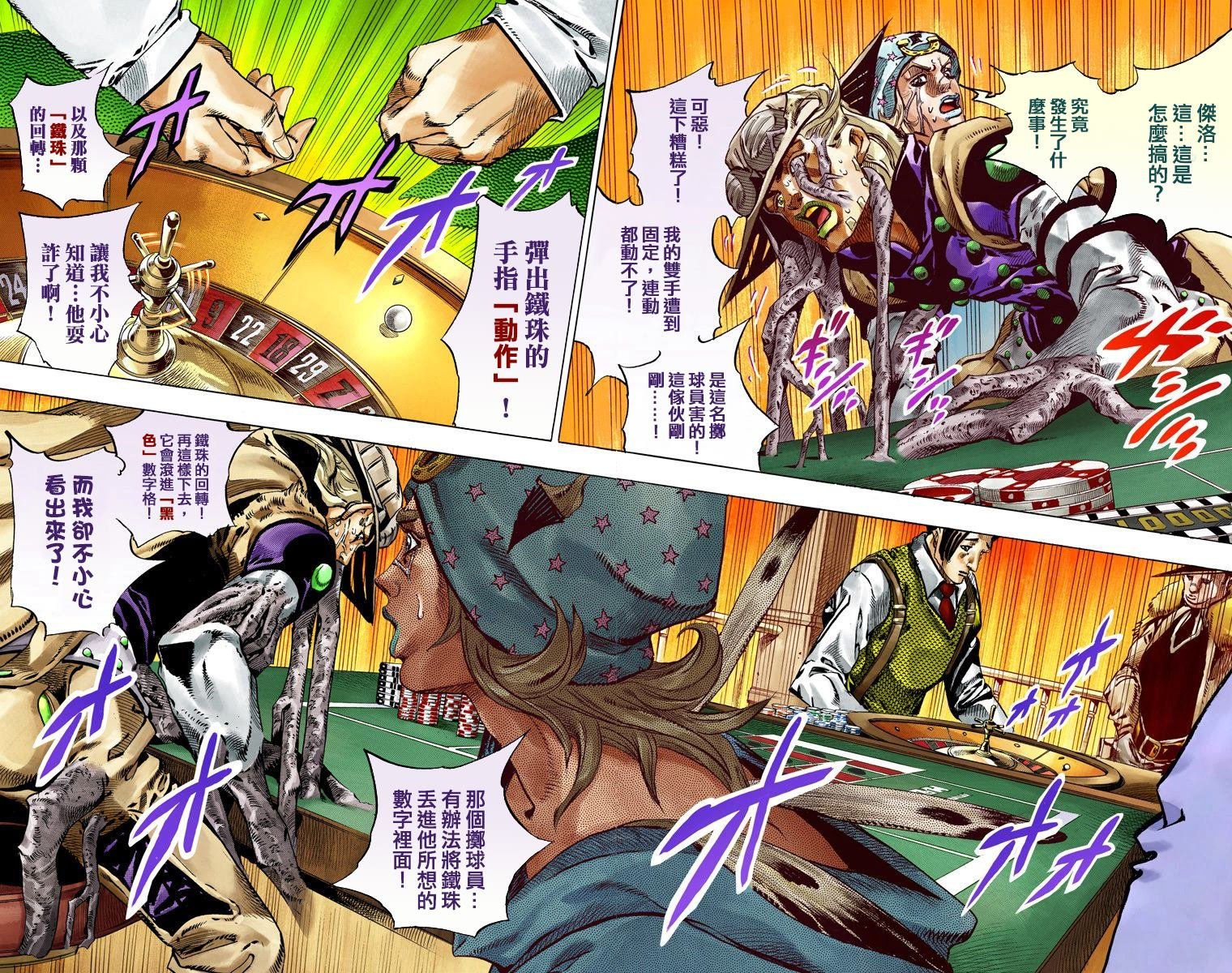 第7部12卷全彩