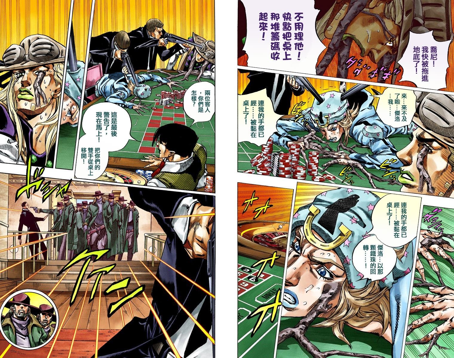 第7部12卷全彩