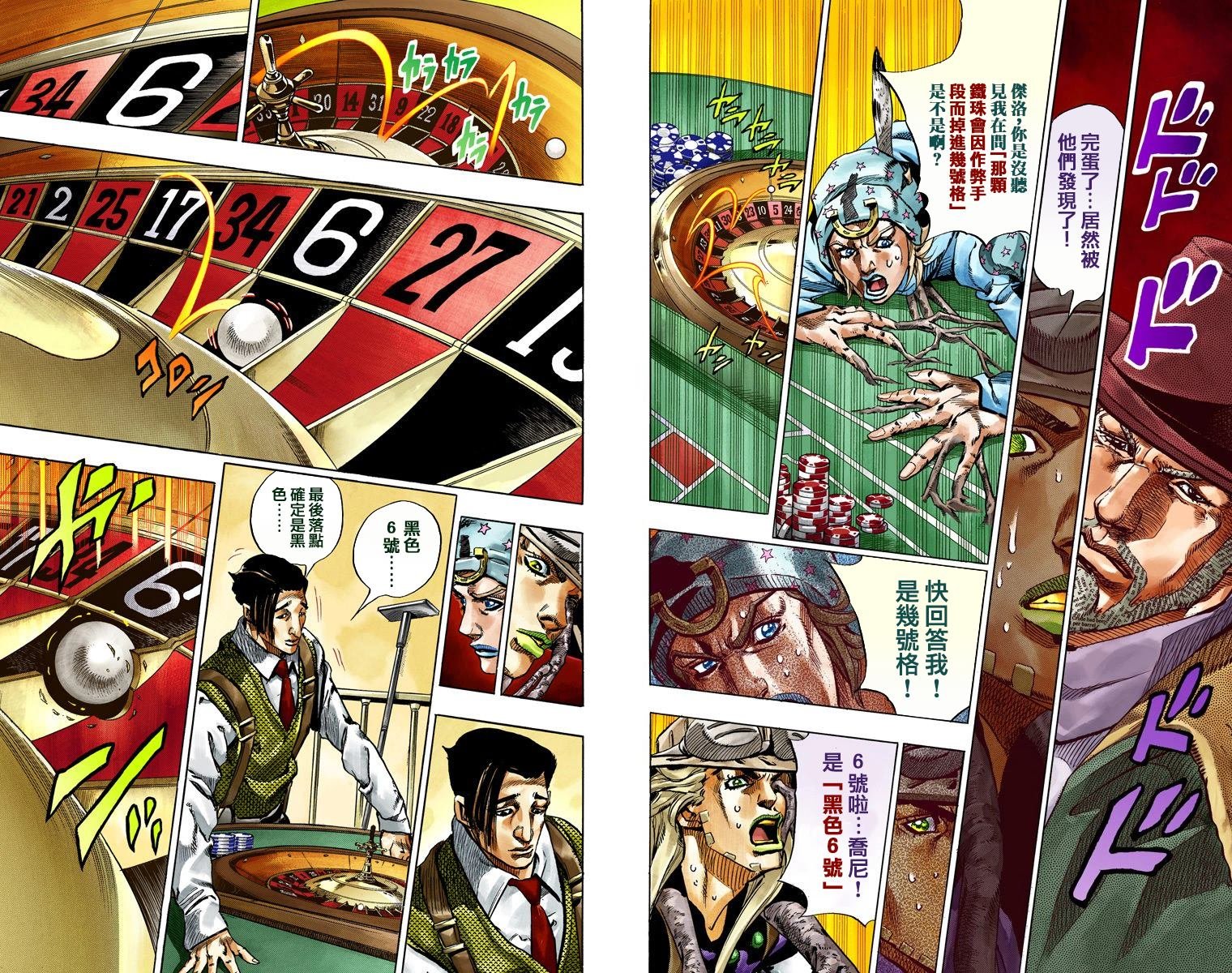 第7部12卷全彩