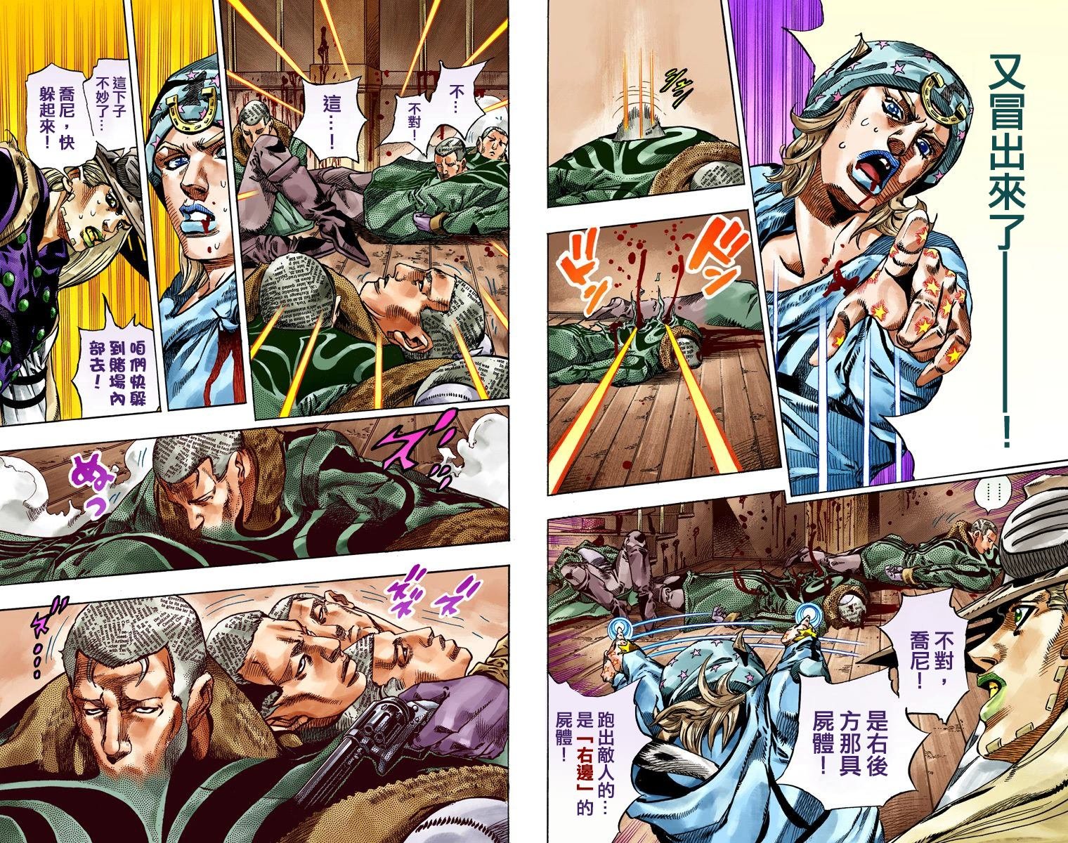 第7部12卷全彩