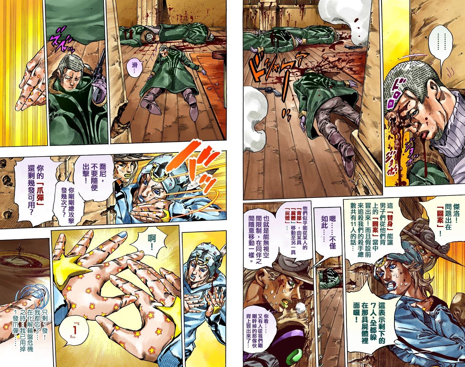 第7部12卷全彩