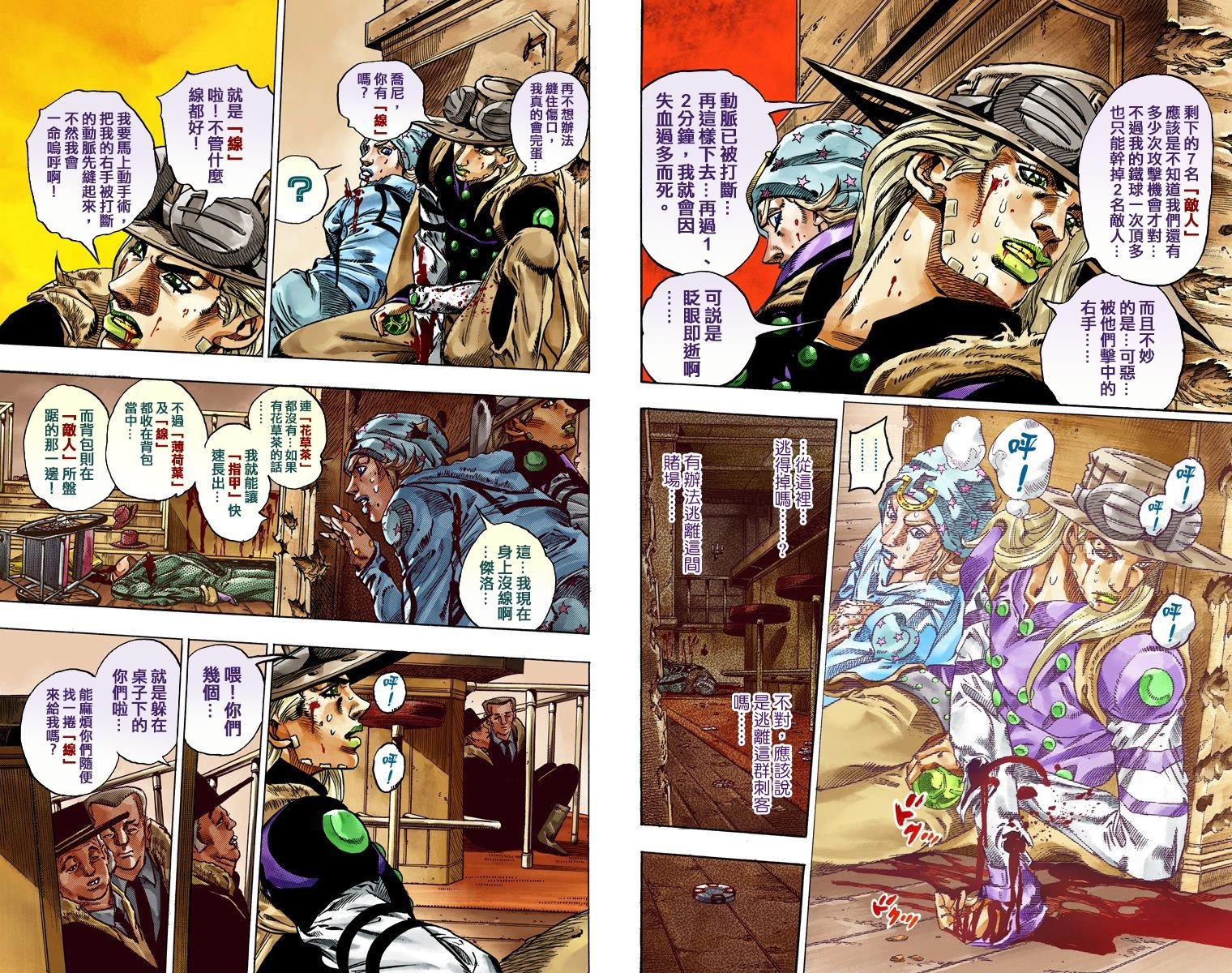 第7部12卷全彩