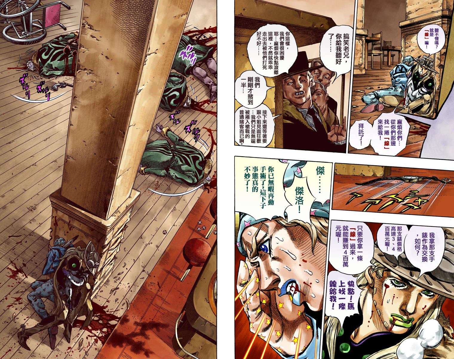 第7部12卷全彩