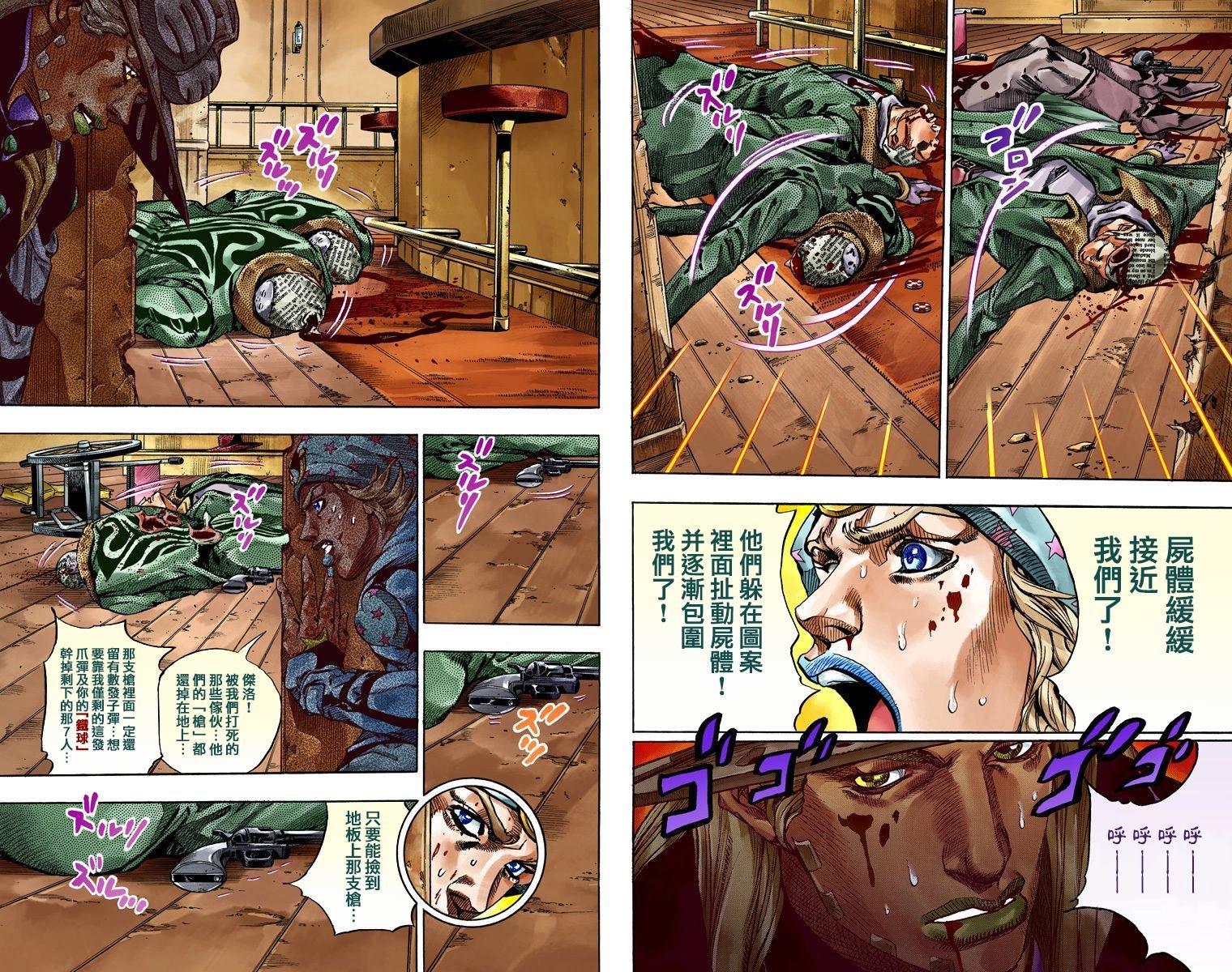 第7部12卷全彩