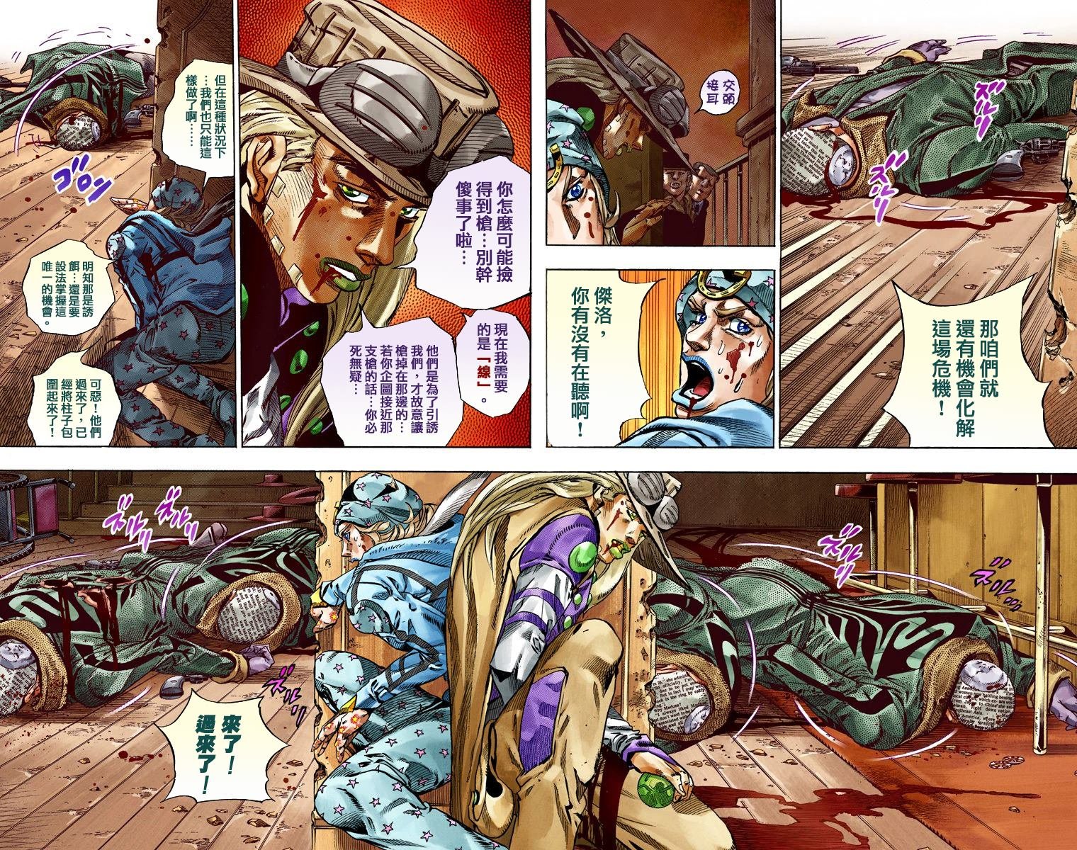 第7部12卷全彩