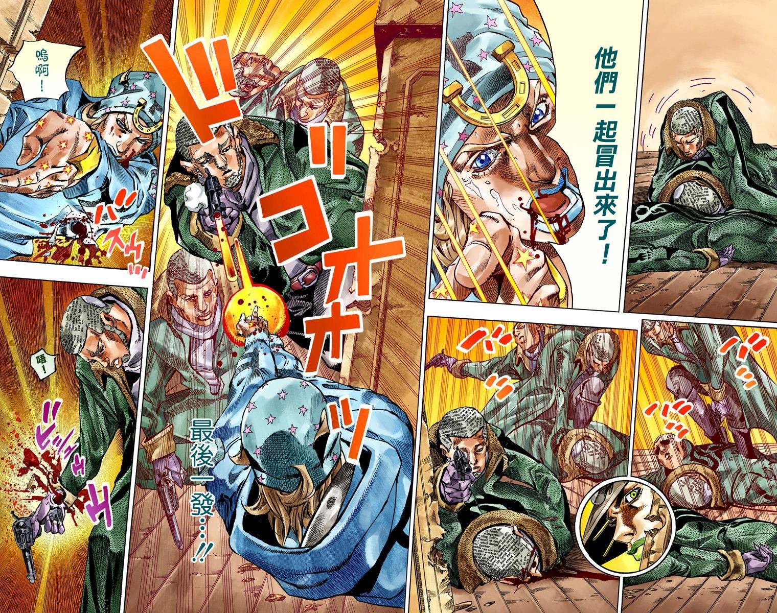 第7部12卷全彩
