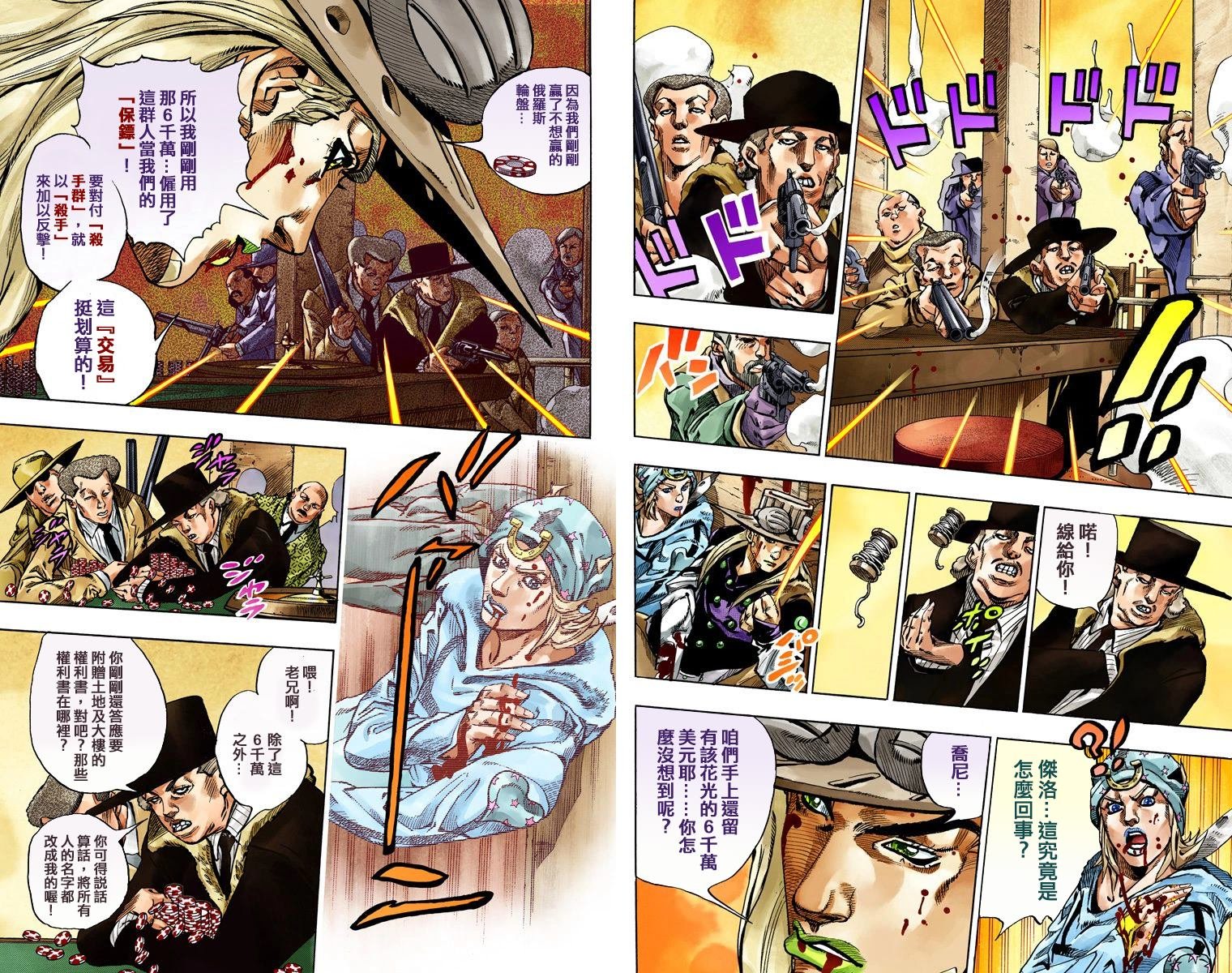 第7部12卷全彩