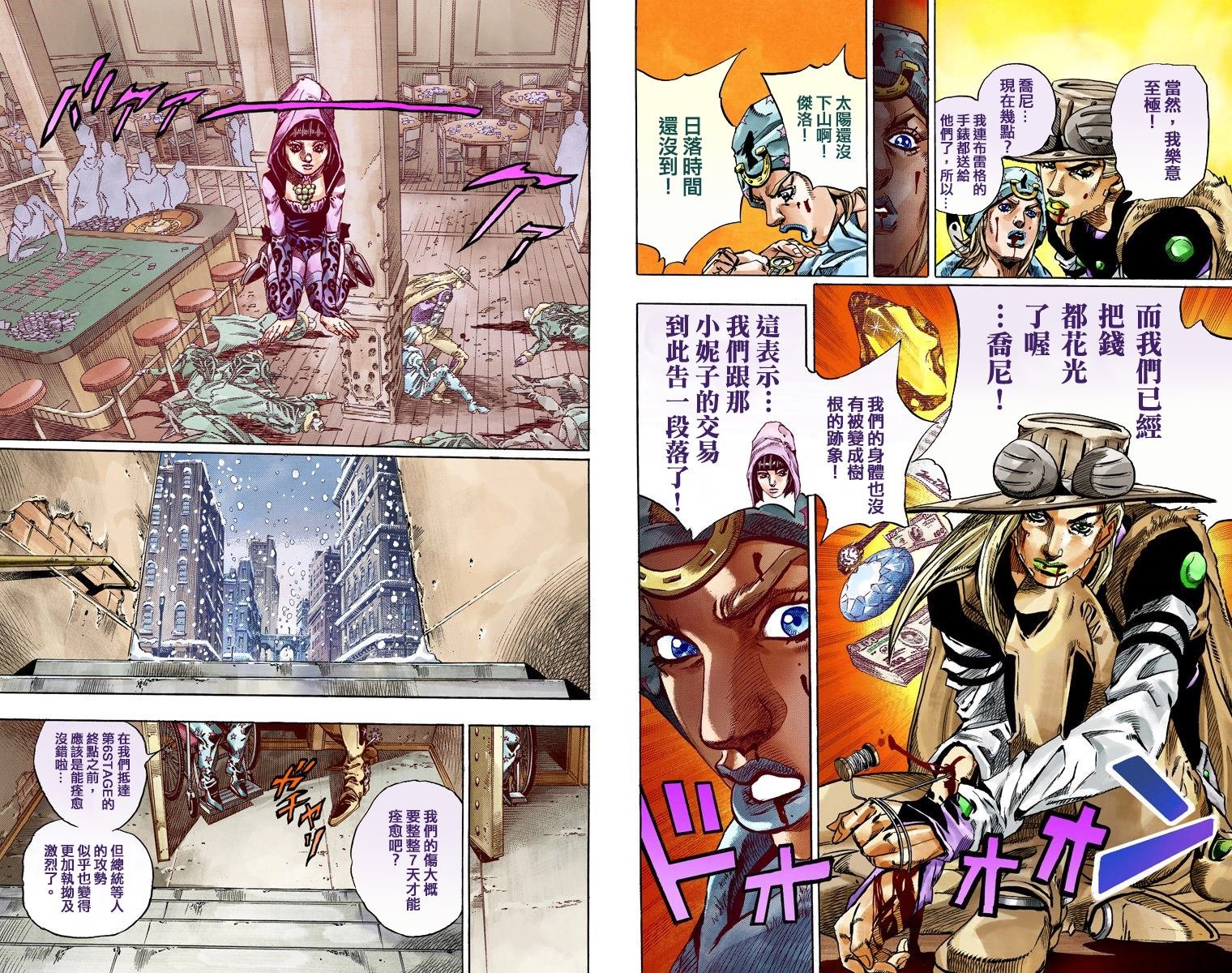 第7部12卷全彩
