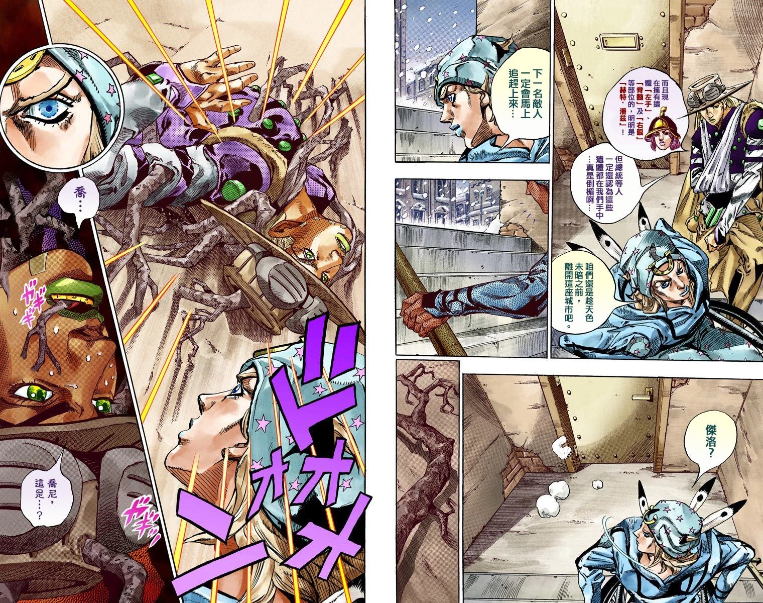 第7部12卷全彩