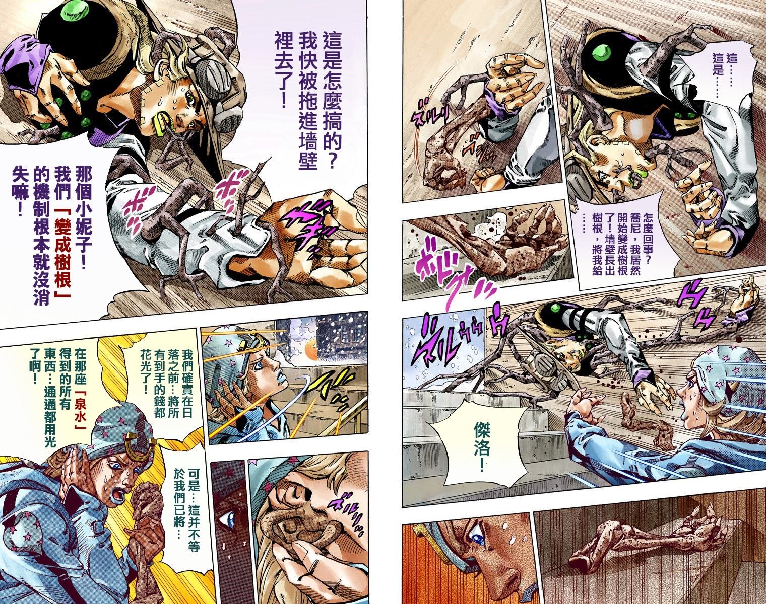 第7部12卷全彩
