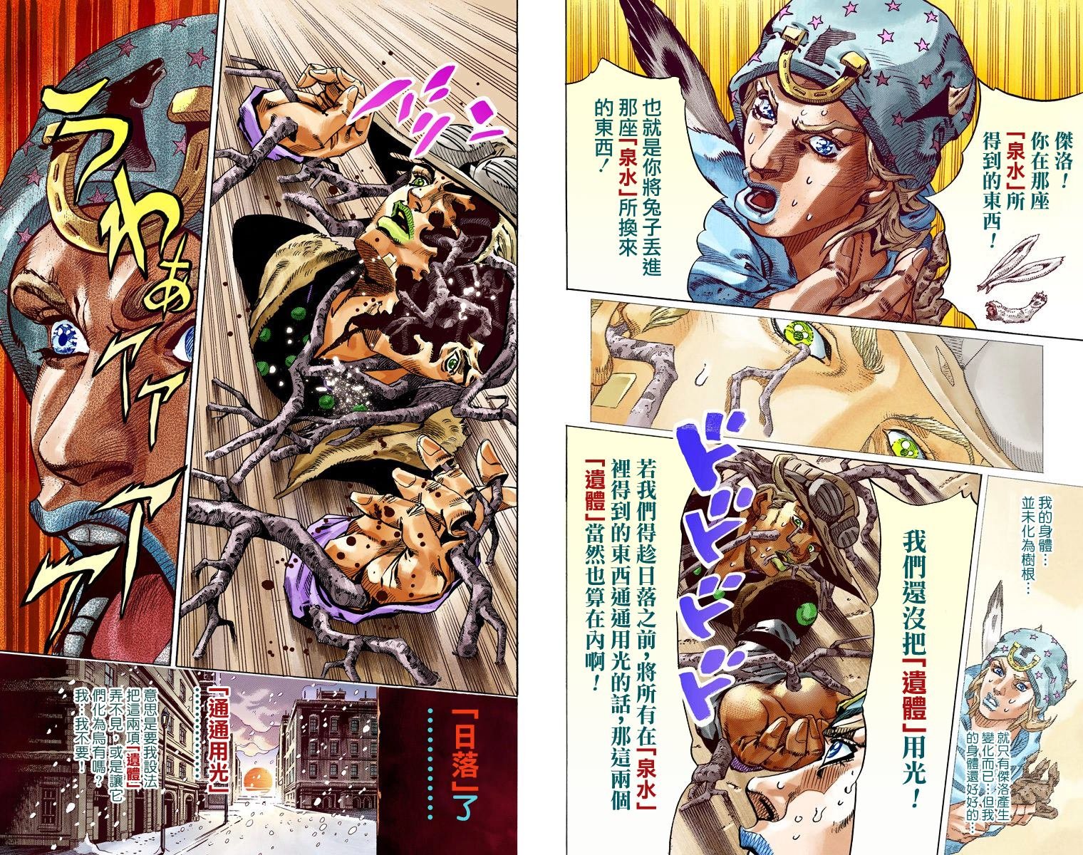 第7部12卷全彩