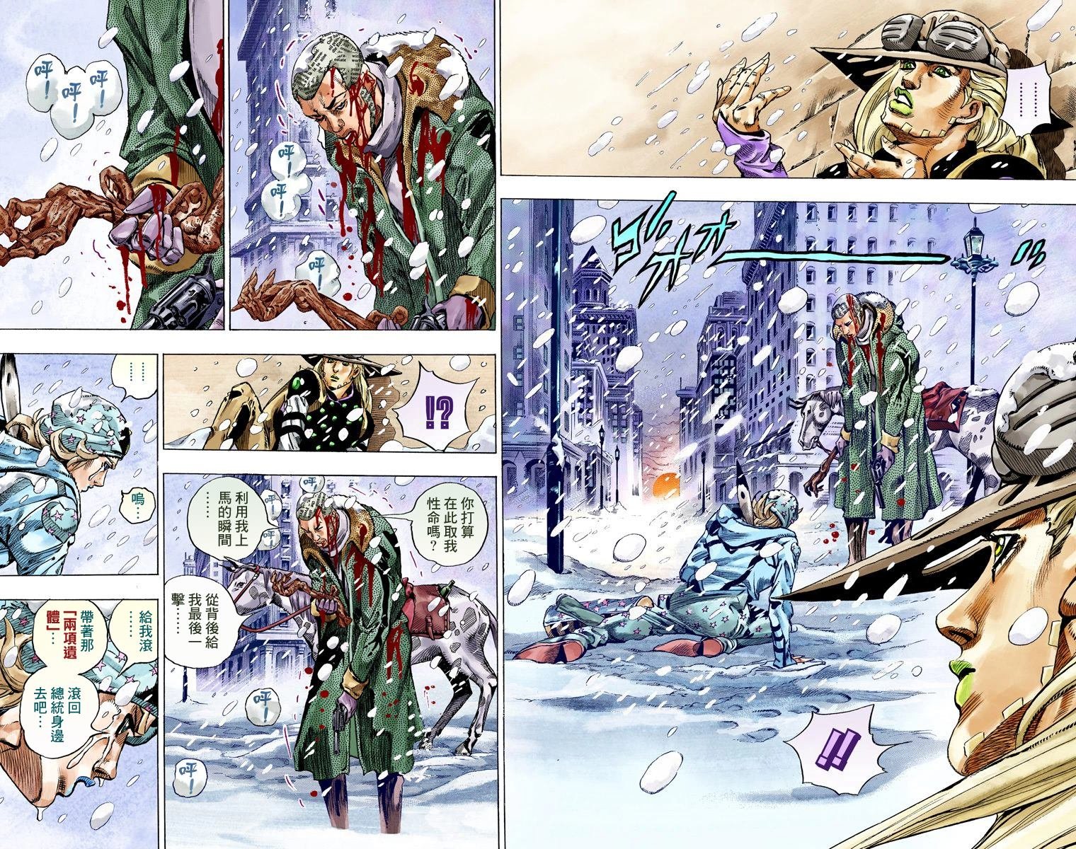第7部12卷全彩