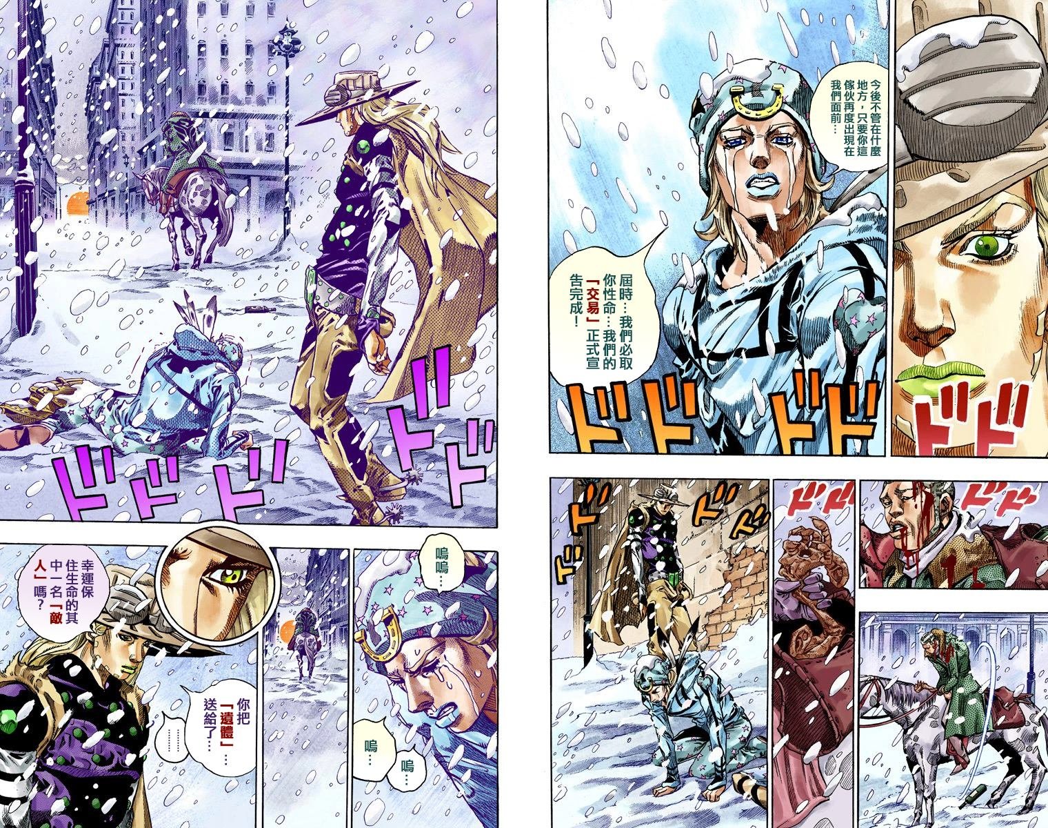 第7部12卷全彩