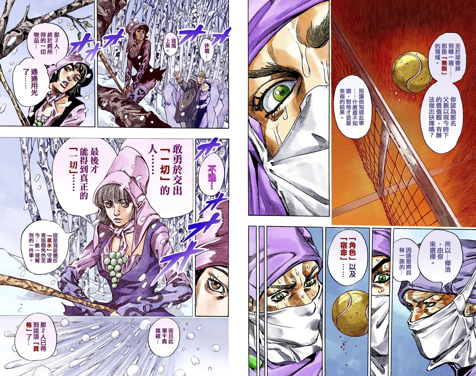第7部12卷全彩