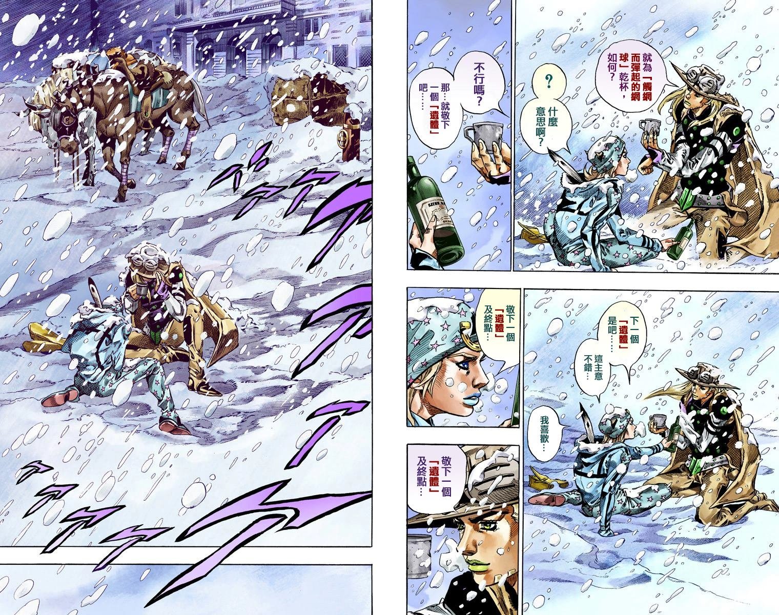 第7部12卷全彩