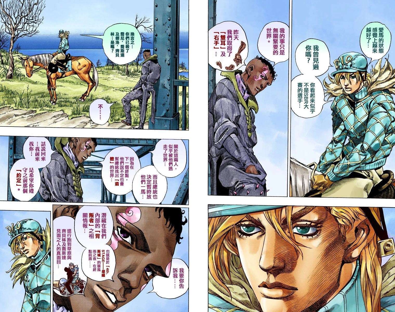 第7部12卷全彩