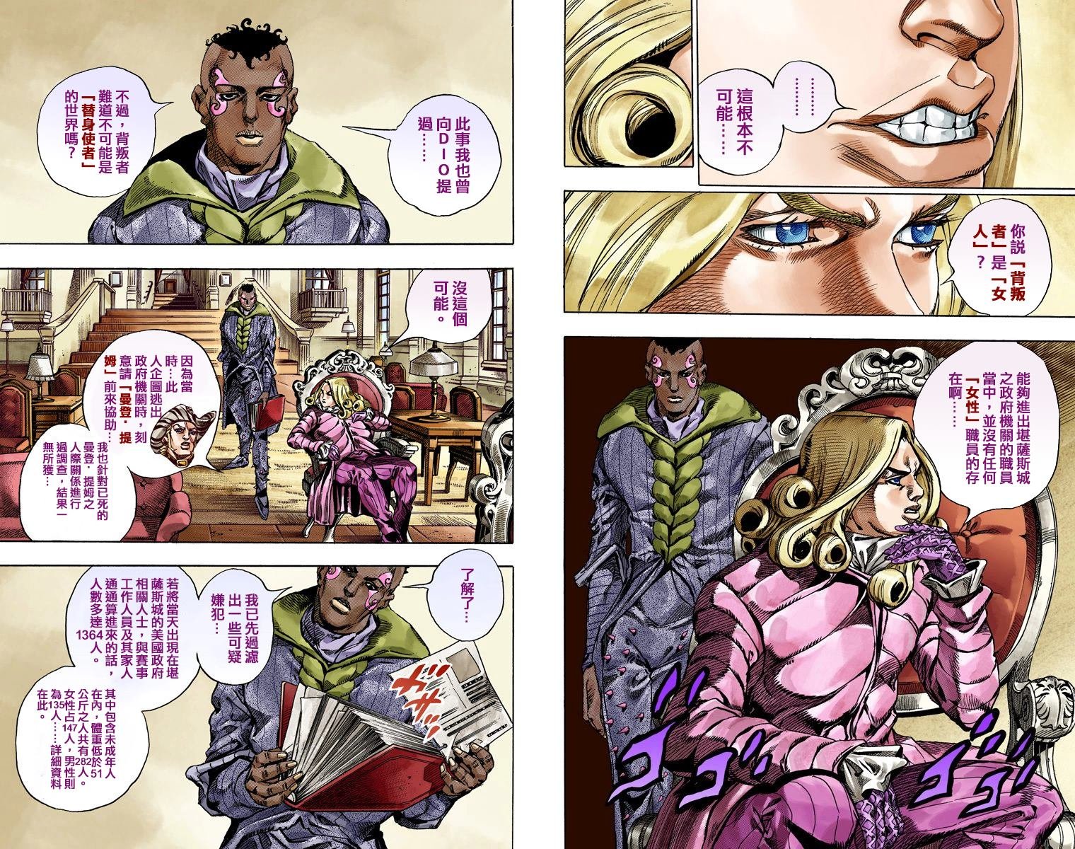 第7部12卷全彩