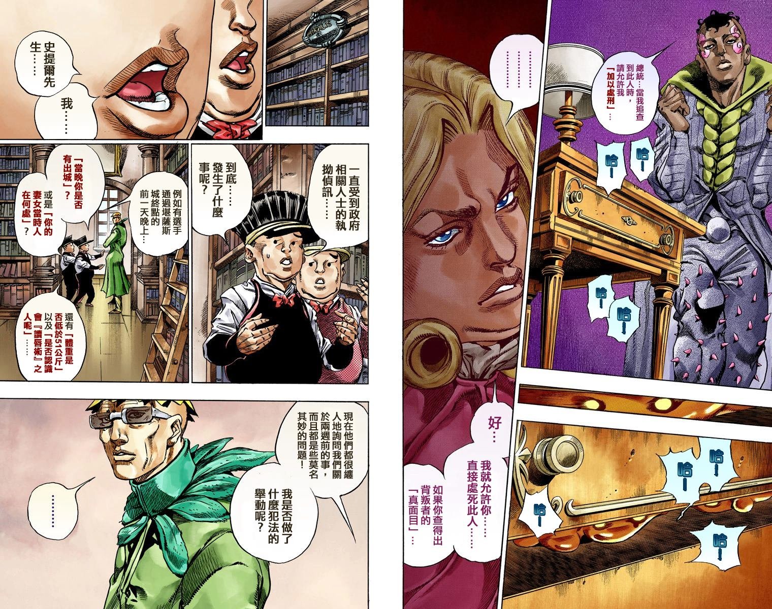 第7部12卷全彩