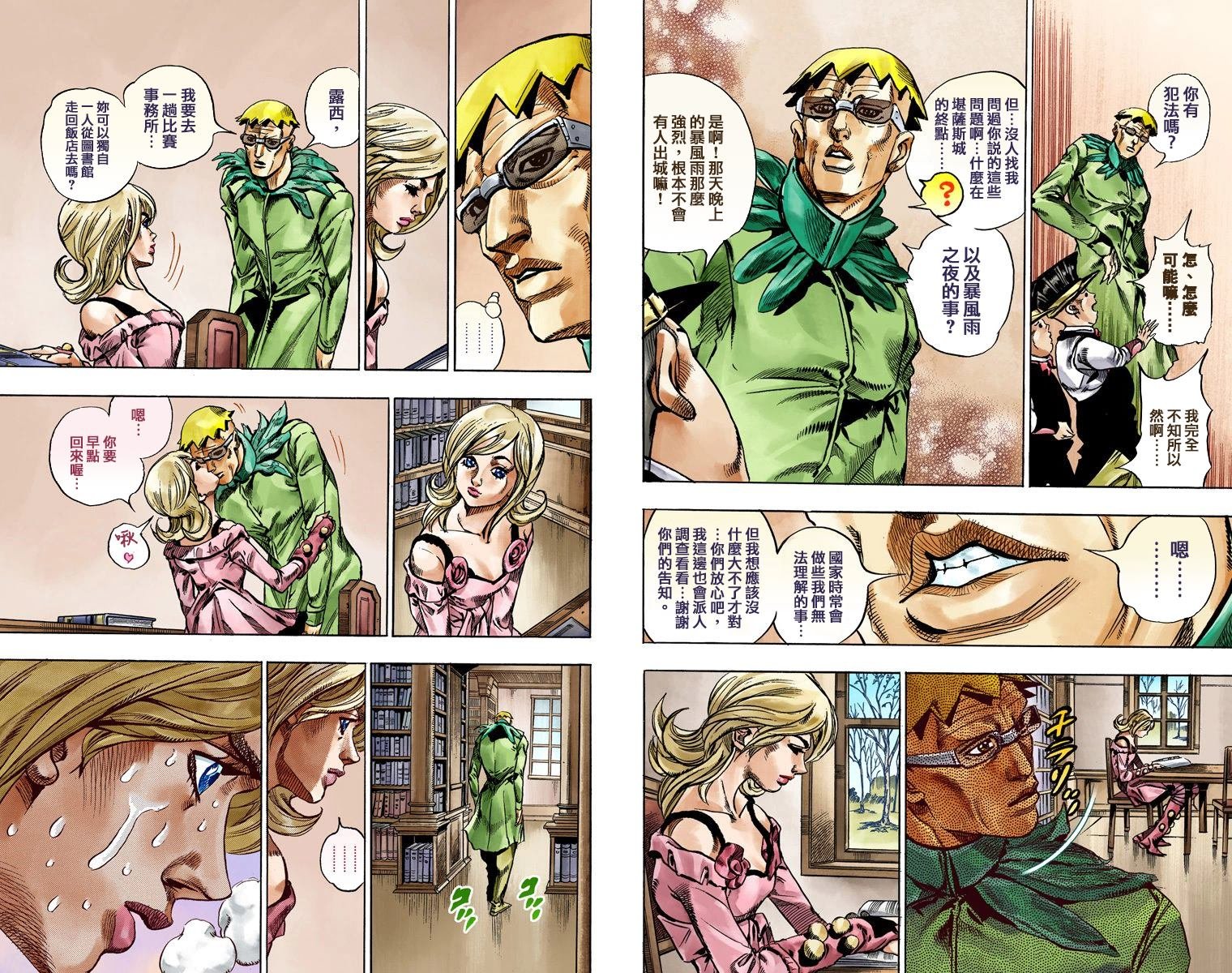 第7部12卷全彩