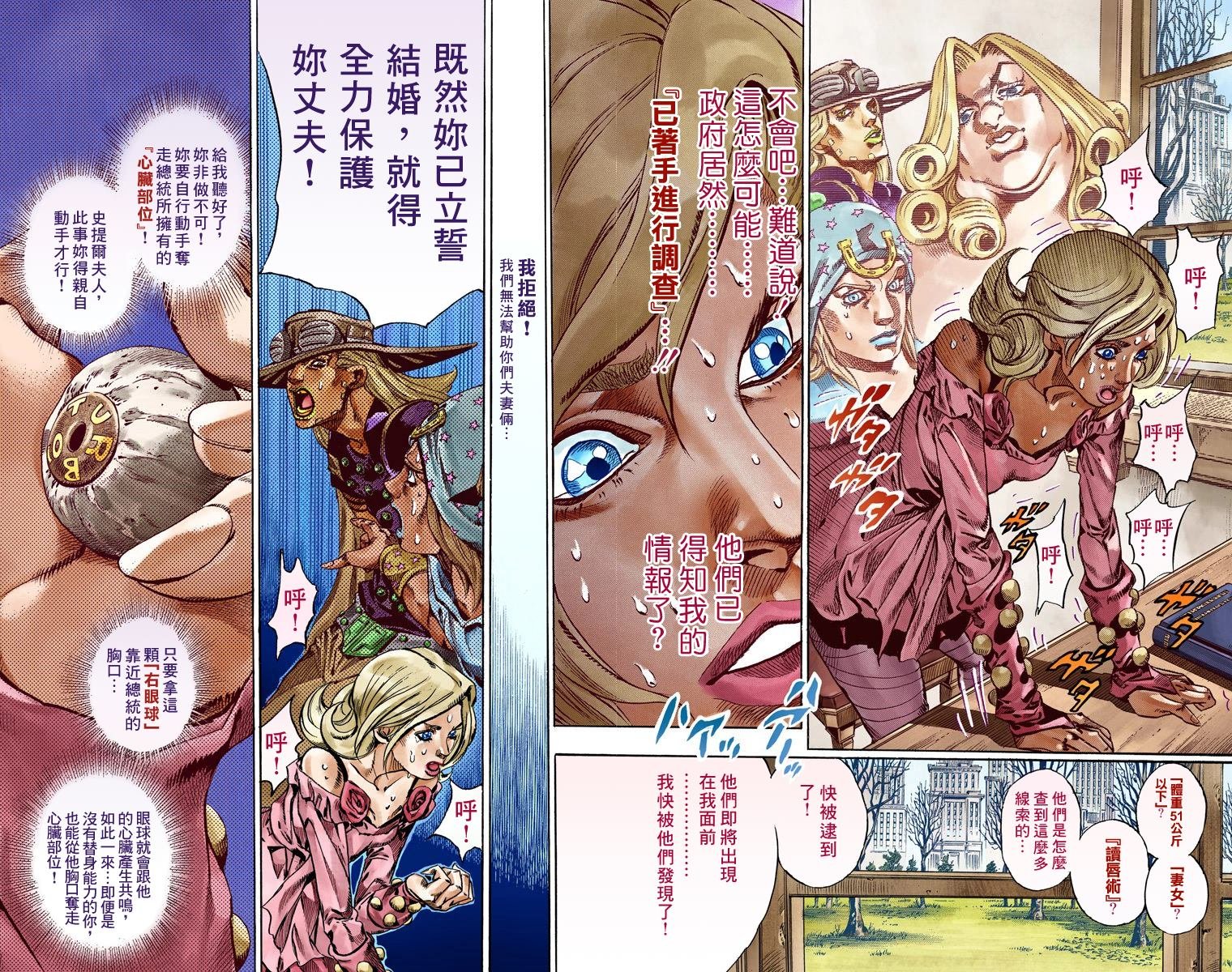 第7部12卷全彩