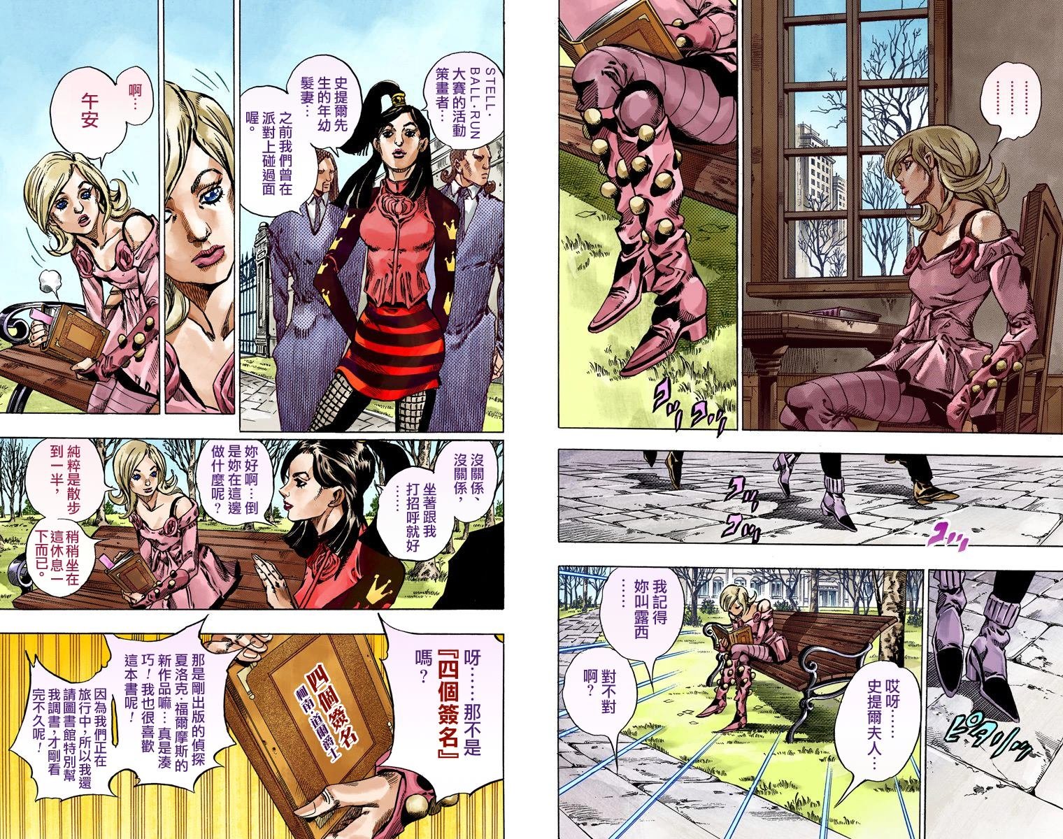 第7部12卷全彩