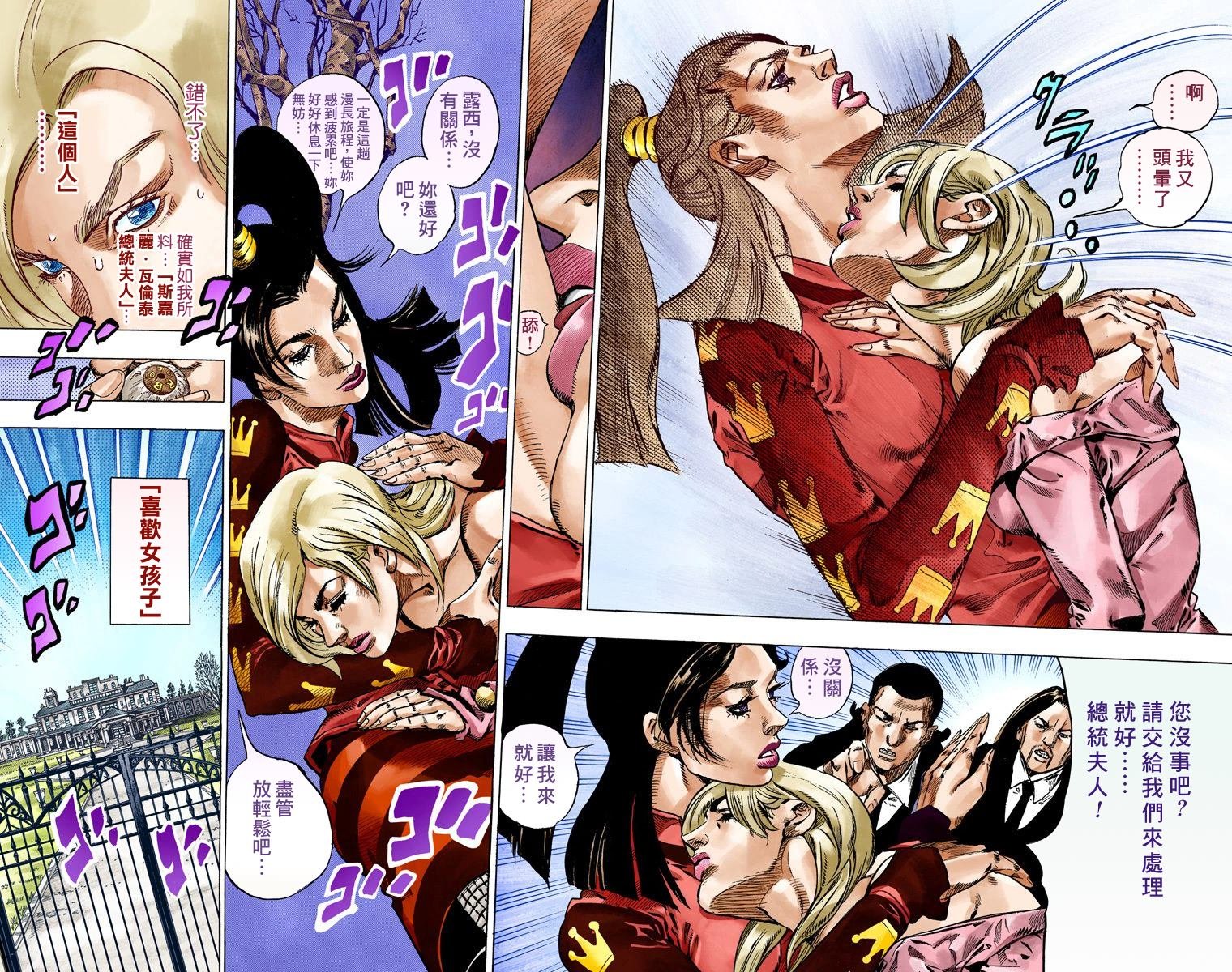 第7部12卷全彩
